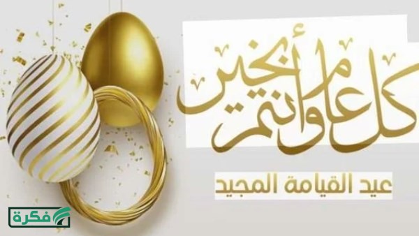 هل الأحد 12 أبريل إجازة رسمية للموظفين في القطاعين العام والخاص؟