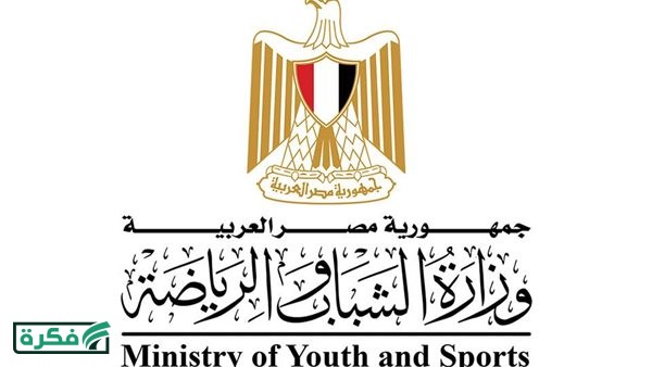 وزارة الرياضة تتخذ خطوة جديدة لتوفير فرص عمل للشباب