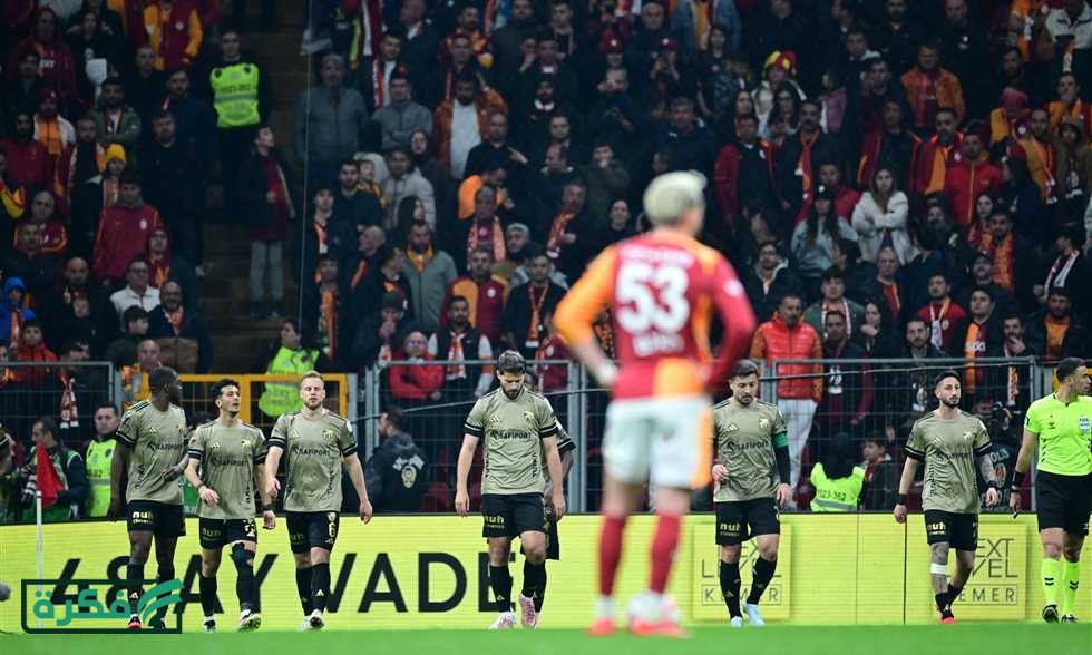 يحدث لأول مرة منذ 31 عاما.. جالاتاسراي يفرط في فرصة الابتعاد بصدارة الدوري التركي
