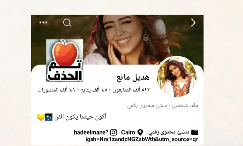إيقاف حساب هديل مانع على فيس بوك يثير تساؤلات حول الأسباب والدوافع