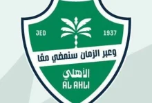 الأهلي السعودي يخطط لإلغاء جميع الألعاب والتركيز على كرة القدم فقط وفق مصادر «عكاظ»