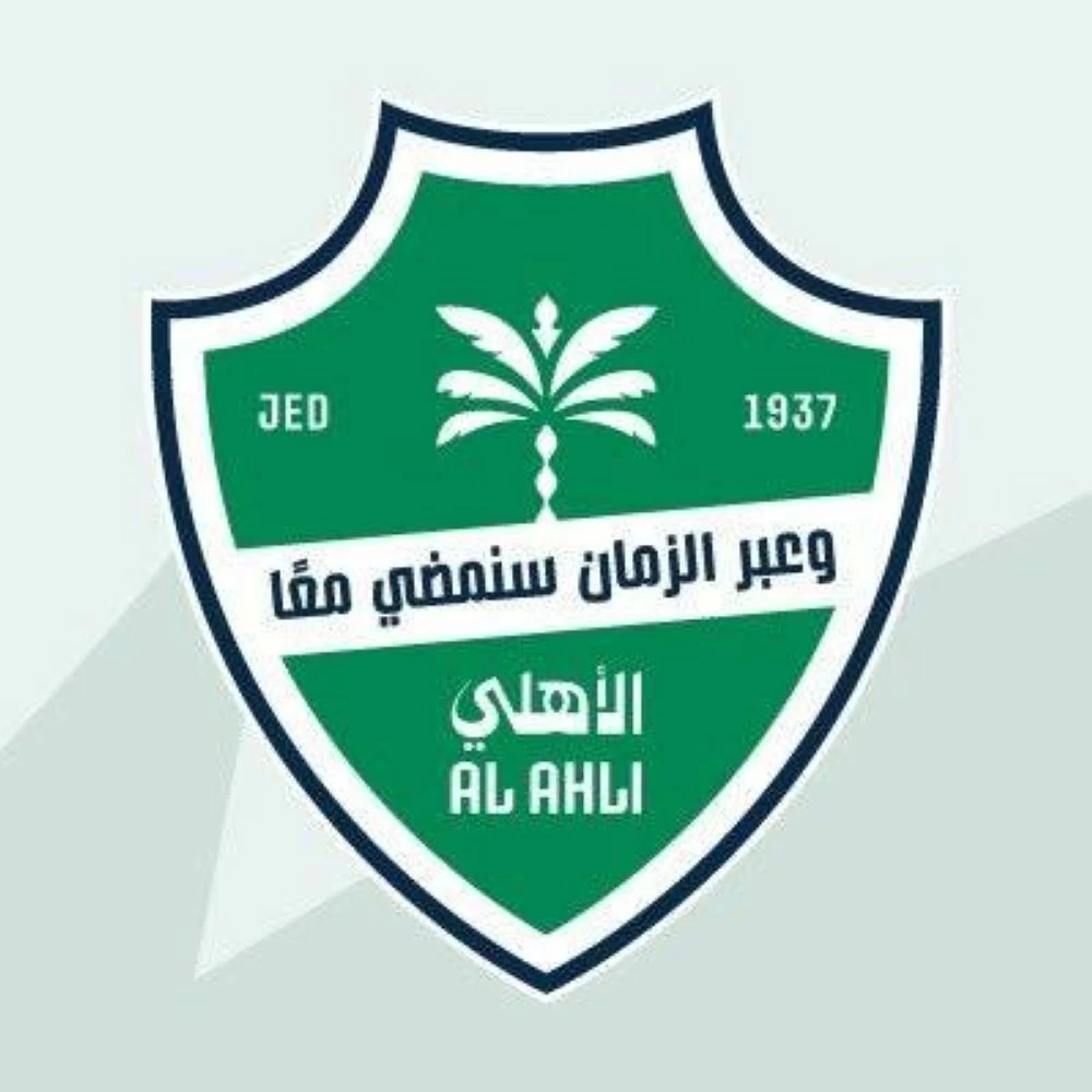 الأهلي السعودي يخطط لإلغاء جميع الألعاب والتركيز على كرة القدم فقط وفق مصادر «عكاظ»