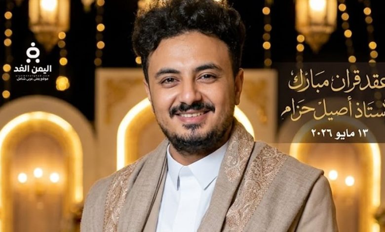الفنان أصيل حزام يتزوج بعد أشهر من انفصاله عن منى أسعد في خطوة مفاجئة للجمهور