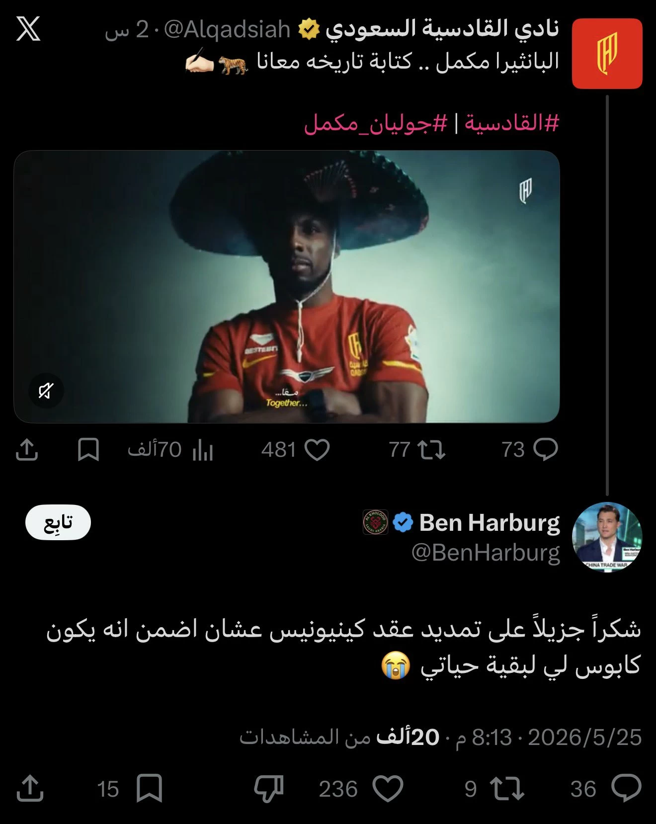 رئيس الخلود يجدد عقد كينيونيس ويصفه بكابوس دائم في تطور مثير لأخبار الدوري السعودي