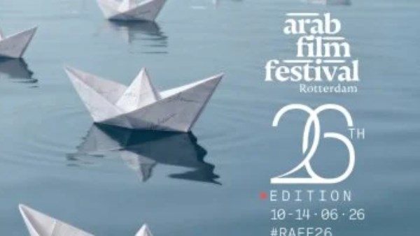 نجوم الفن العربي يضيئون سماء مهرجان روتردام للفيلم العربي في دورته الـ26