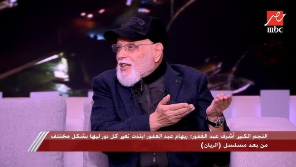 أشرف عبدالغفور في ذكرى ميلاده: رحلة فنية مميزة في عالم الأدوار الدينية والتاريخية