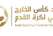 إطلاق كأس السوبر الخليجي للأندية 2026 في السعودية يثير حماس الجماهير العربية