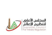الأعلى للإعلام يستدعي الممثل القانوني لقناة "الشمس" بسبب برنامج "البصمة" ويأمر بحذف المحتوى المخالف