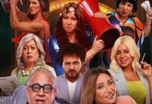 البوستر الدعائي لفيلم «ابن مين فيهم» يثير اهتمام الجمهور بمشاركة بيومي فؤاد وليلى علوي