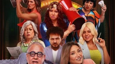 البوستر الدعائي لفيلم «ابن مين فيهم» يثير اهتمام الجمهور بمشاركة بيومي فؤاد وليلى علوي