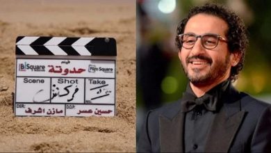 انتهاء تصوير فيلم "حدوتة" في خطوة جديدة نحو العرض المرتقب