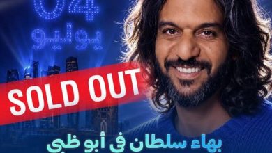 بهاء سلطان يعلن عن حفل غنائي مرتقب في أبو ظبي قريبًا