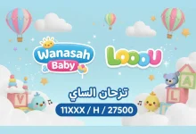 تحديث تردد قناة وناسة 2026 يفتح أبواب الفرح للأطفال والأسر العربية