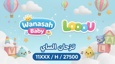 تحديث تردد قناة وناسة 2026 يفتح أبواب الفرح للأطفال والأسر العربية