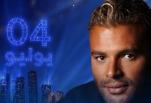 رامي صبري يعلن عن حفله المرتقب في أبوظبي بتفاصيل جديدة