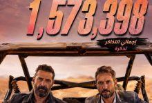"سفن دوجز" يحافظ على صدارة شباك التذاكر العربية بإيرادات تصل إلى 11.6 مليون دولار و1.57 مليون تذكرة