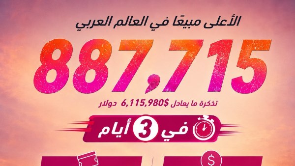 "سفن دوجز" يحقق 6.1 مليون دولار و887 ألف تذكرة مباعة في 3 أيام فقط في السوق العربي