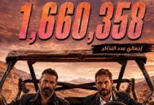 "سفن دوجز" يعزز موقعه في القمة بإيرادات تتجاوز 12.4 مليون دولار وبيع 1.66 مليون تذكرة