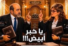 صفاء أبو السعود تكشف عن مسلسل "يا خبر أبيض" حصريًا عبر صفحة "يوميات صفصف" على منصات التواصل الاجتماعي