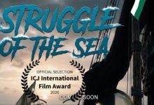 فيلم "نضال البحر" يحقق إنجازات دولية جديدة بمشاركة رسمية في مهرجانين وعرض خاص في أوكرانيا
