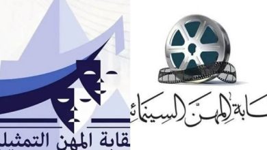 نقابتا المهن التمثيلية والسينمائية تفرضان عقدًا جديدًا لحماية حقوق الفنانين في صناعة السينما