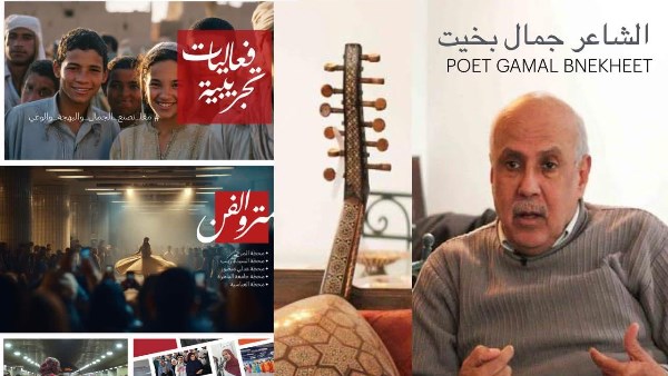 وزارة الثقافة تكرم الشاعر الكبير جمال بخيت برسالة شكر تقديراً لإسهاماته الأدبية