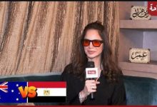 آمال ماهر تكشف توقعاتها لمباراة مصر وأستراليا في تحليل حصري