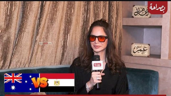 آمال ماهر تكشف توقعاتها لمباراة مصر وأستراليا في تحليل حصري