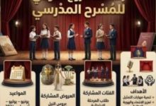 إطلاق المشروع القومي للمسرح المدرسي "المدرسة فيها مسرح" في تعاون جديد بين وزارتي الثقافة والتعليم