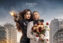 الإعلان عن البوستر الرسمي لفيلم «خلي بالك من نفسك» بمشاركة أحمد السقا وياسمين عبدالعزيز