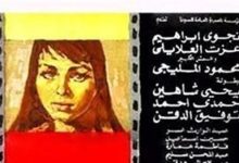 ترميم فيلم "الأرض" في مدينة الإنتاج الإعلامي استعدادًا لعرضه في يوليو المقبل