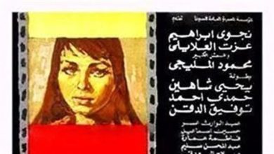 ترميم فيلم "الأرض" في مدينة الإنتاج الإعلامي استعدادًا لعرضه في يوليو المقبل