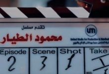 تصوير مسلسل محمود الطيار يبدأ بمشاركة دياب في تجربة فنية جديدة