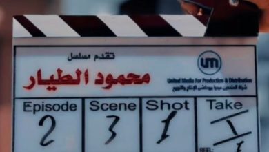 تصوير مسلسل محمود الطيار يبدأ بمشاركة دياب في تجربة فنية جديدة