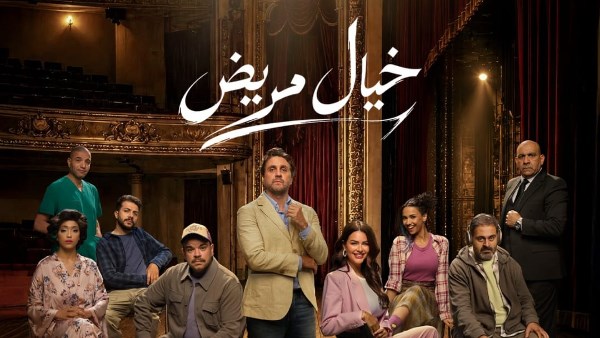 توتا وهشام ماجد يكشفان عن تأخير عرض "خيال مريض" نصف ساعة ويعدان الجمهور بليلة ممتعة مع المنتخب