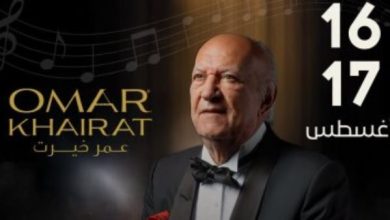 حفلا عمر خيرت في مكتبة الإسكندرية يقترب موعده وسط ترقب جماهيري كبير