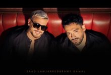 دويتو جديد يجمع رامي جمال وسعد لمجرد بعنوان «ليلة ورا ليلة» يثير اهتمام الجمهور العربي
