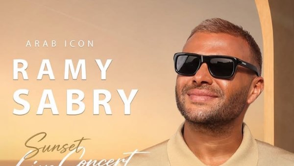 رامي صبري يعلن عن حفل غنائي منتظر بالساحل الشمالي في موعد مميز