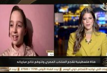 طفلة فلسطينية تتحدث لـ«من ماسبيرو» عن فرحة مشاهدة مباراة المنتخب وسط الدمار وفيديو الاحتفال يعكس لحظة عفوية