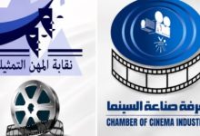 غرفة صناعة السينما تكشف عن تفاصيل جديدة حول تفعيل حق الأداء العلني