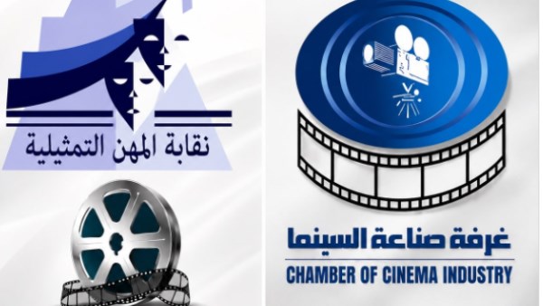 غرفة صناعة السينما تكشف عن تفاصيل جديدة حول تفعيل حق الأداء العلني
