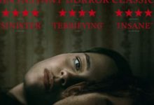 فيلم Obsession يحقق نجاحًا غير مسبوق بعد شهرين من إطلاقه