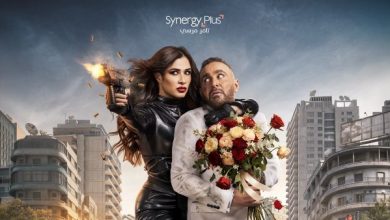فيلم "خلي بالك من نفسك" يجمع بين الكوميديا والأكشن في إعلان رسمي مثير