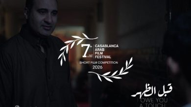 فيلم قبل الظُهر يرفع علم مصر في مهرجان كازابلانكا السينمائي ومهرجاني عمان والقدس