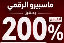 ماسبيرو الرقمي يشهد زيادة غير مسبوقة في الإيرادات تتجاوز 200% في يونيو 2026 مقارنة بالعام الماضي