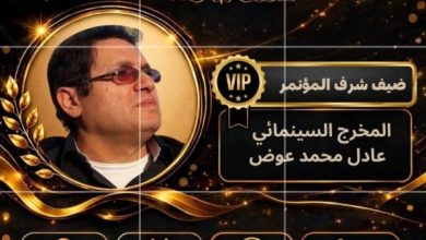 مكتبة مصر الجديدة تحتفي بالمخرج عادل عوض في تكريم خاص لفيلم «العقرب»