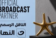 مهرجان الجونة السينمائي يعزز شراكته مع شبكة تلفزيون النهار لنقل فعالياته رسميًا