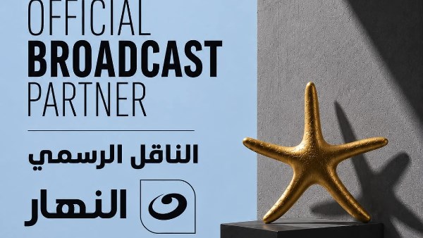مهرجان الجونة السينمائي يعزز شراكته مع شبكة تلفزيون النهار لنقل فعالياته رسميًا