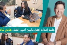 وزارة الثقافة ونقابة الموسيقيين تتحدان لإحياء ذكرى هاني شاكر بحفل تأبين مميز