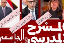 وزيرة الثقافة تستعرض آفاق التعاون مع وزيري التربية والتعليم والتعليم العالي والبحث العلمي